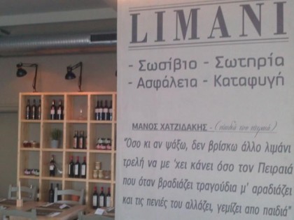 照片: Taverna Limani